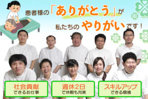 札幌で鍼灸師、あん摩マッサージ指圧師を募集中