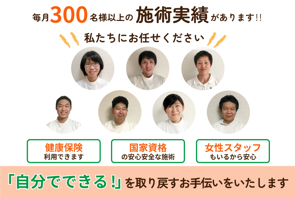 札幌の訪問マッサージ リライフ・ケア治療院